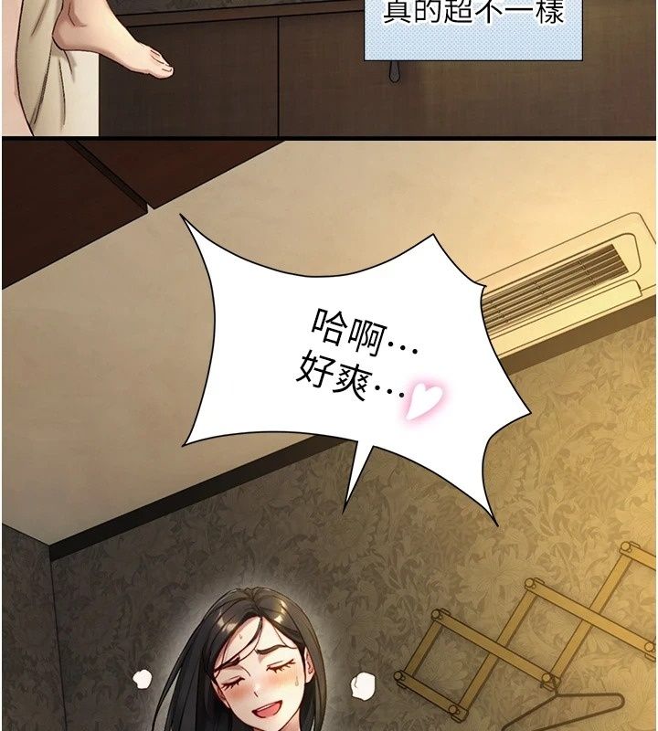 与生巨来第45話-領教天生淫娃的功夫