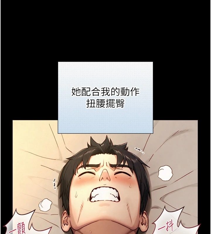 与生巨来第45話-領教天生淫娃的功夫