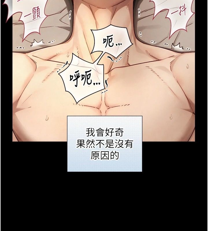 与生巨来第45話-領教天生淫娃的功夫