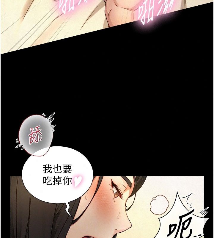 與生巨來第45話-領教天生淫娃的功夫