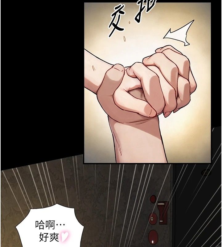 与生巨来第45話-領教天生淫娃的功夫