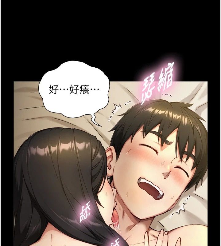 與生巨來第45話-領教天生淫娃的功夫