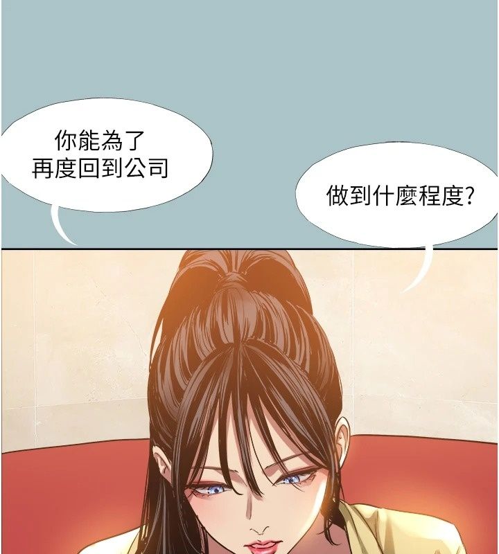 不要恋爱要打炮第64話-成功掌握100%主導權