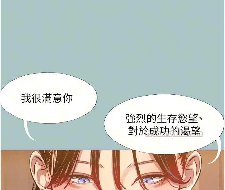 不要恋爱要打炮第64話-成功掌握100%主導權