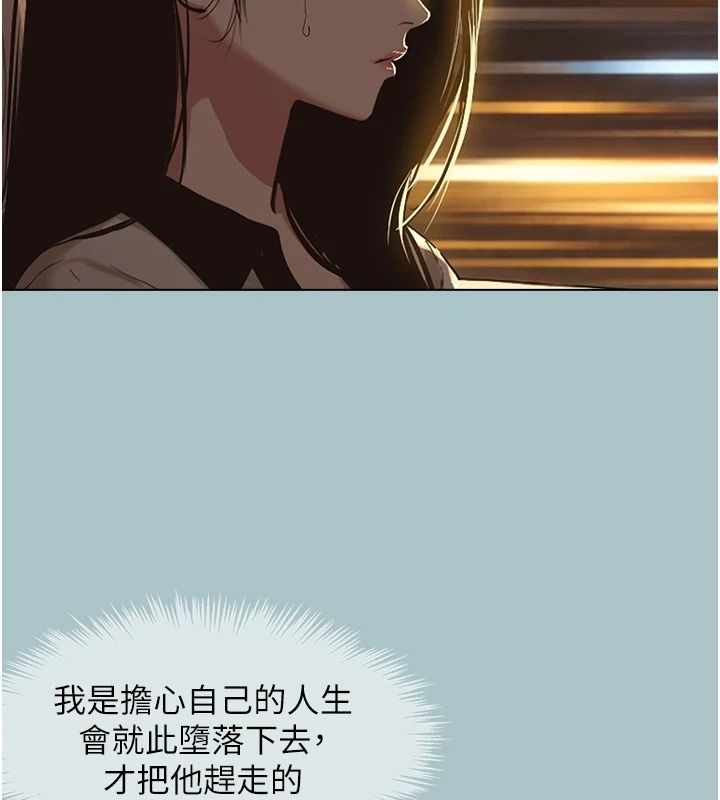不要恋爱要打炮第64話-成功掌握100%主導權