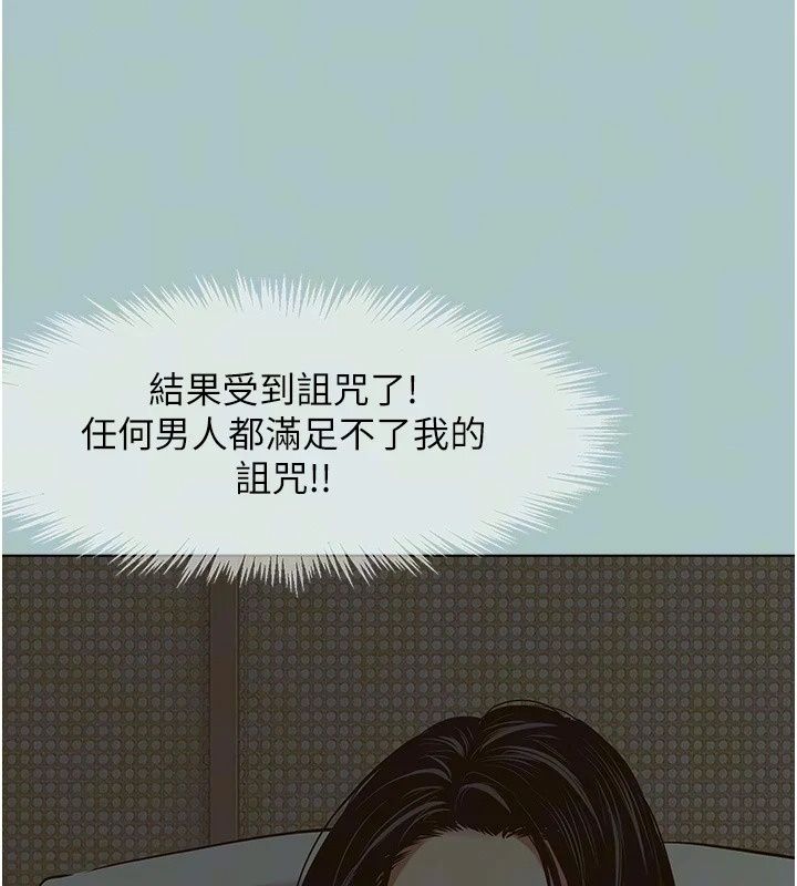 不要恋爱要打炮第64話-成功掌握100%主導權