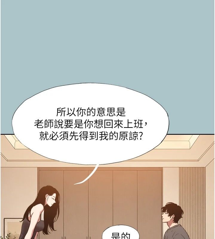 不要恋爱要打炮第64話-成功掌握100%主導權