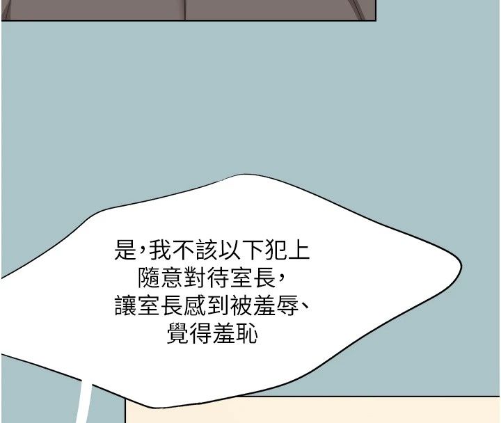 不要戀愛要打砲第64話-成功掌握100%主導權