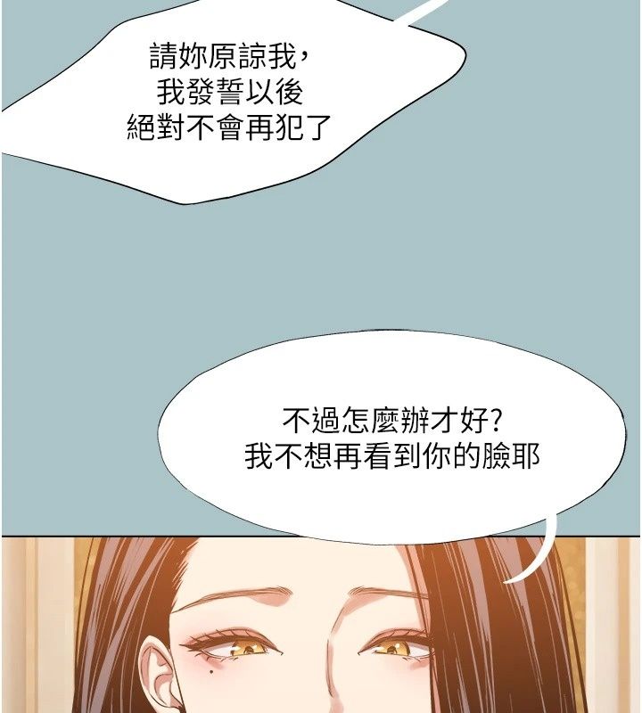 不要恋爱要打炮第64話-成功掌握100%主導權