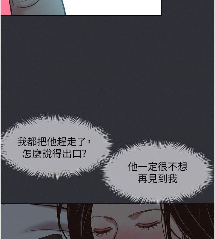 不要恋爱要打炮第64話-成功掌握100%主導權