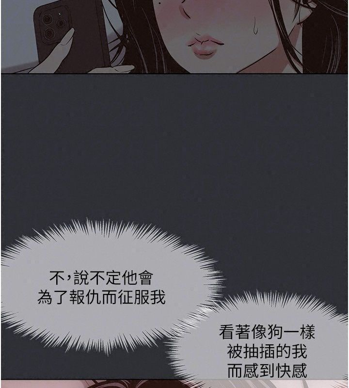 不要恋爱要打炮第64話-成功掌握100%主導權