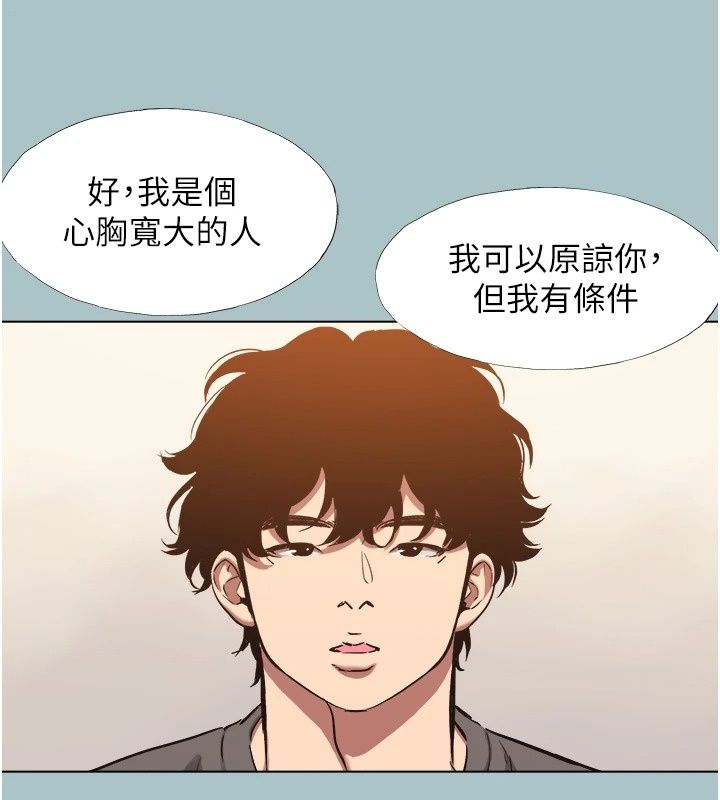 不要恋爱要打炮第64話-成功掌握100%主導權