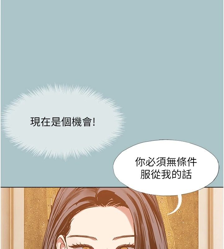 不要恋爱要打炮第64話-成功掌握100%主導權