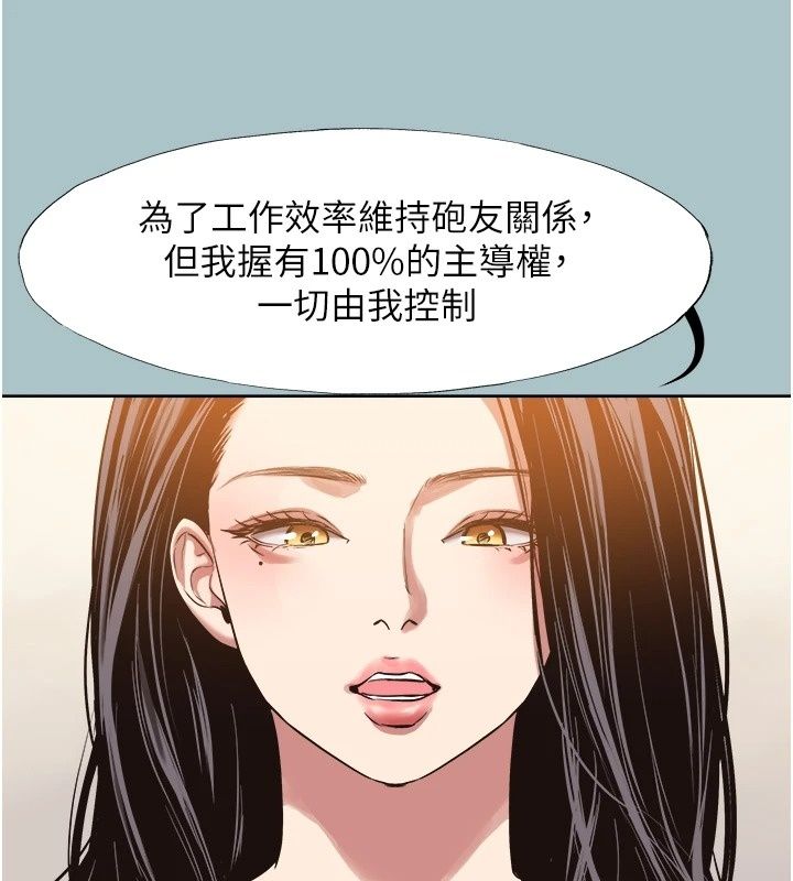 不要恋爱要打炮第64話-成功掌握100%主導權