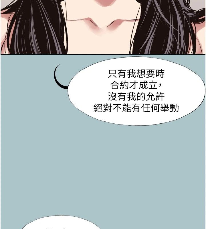不要恋爱要打炮第64話-成功掌握100%主導權