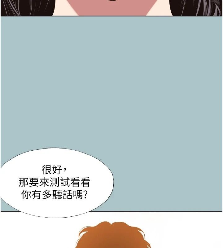 不要戀愛要打砲第64話-成功掌握100%主導權