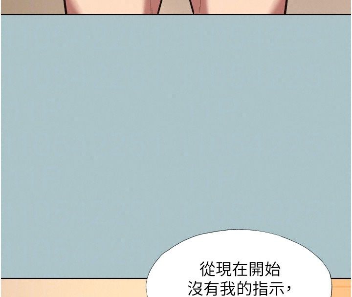 不要恋爱要打炮第64話-成功掌握100%主導權