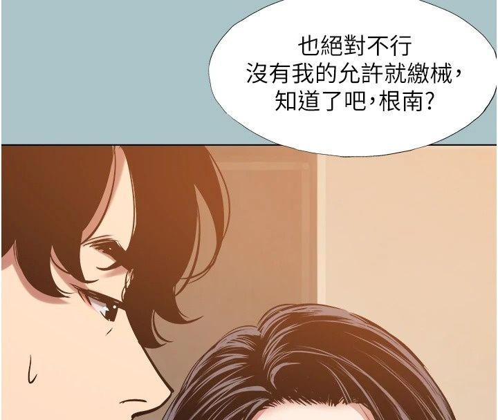 不要恋爱要打炮第64話-成功掌握100%主導權