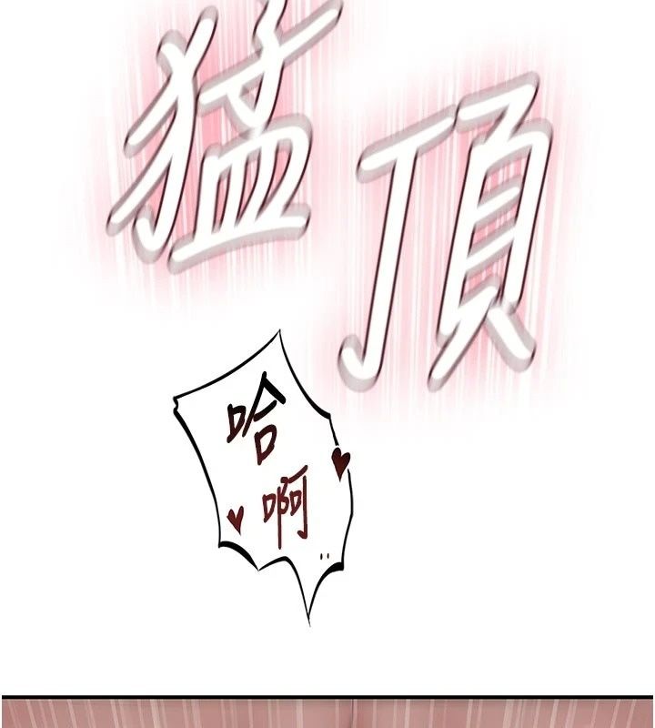 衣冠禽獸第17話-鈺祥，來我房間一下