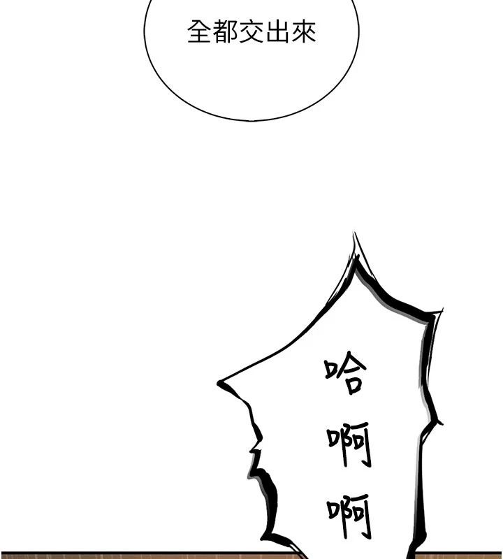 衣冠禽獸第17話-鈺祥，來我房間一下