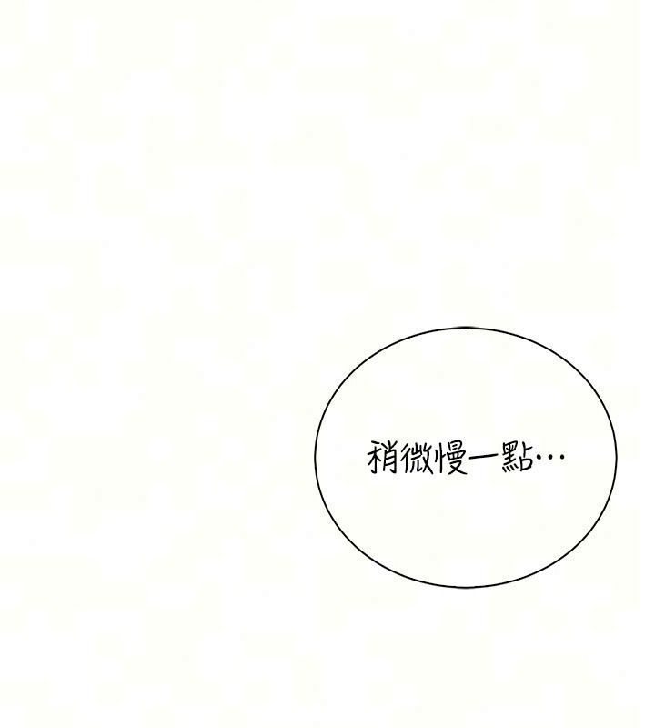 衣冠禽獸第17話-鈺祥，來我房間一下