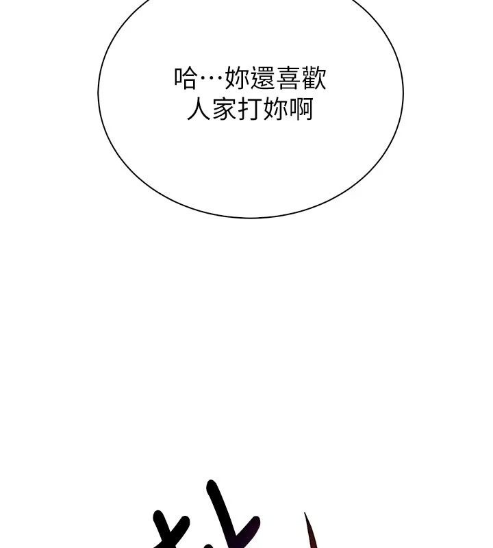 衣冠禽獸第17話-鈺祥，來我房間一下