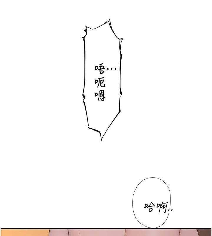 衣冠禽獸第17話-鈺祥，來我房間一下