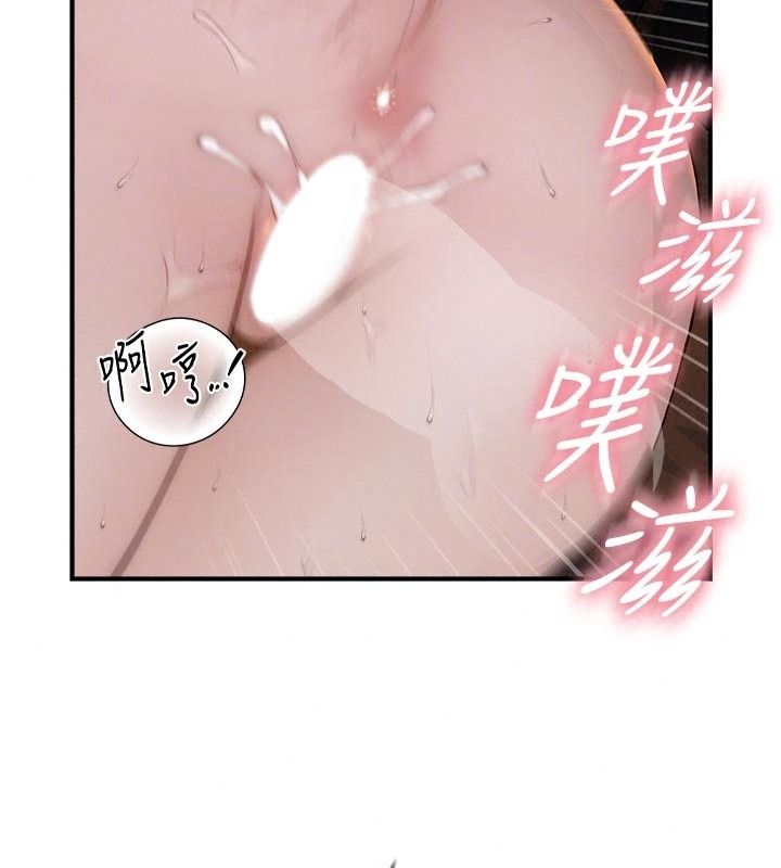衣冠禽獸第17話-鈺祥，來我房間一下