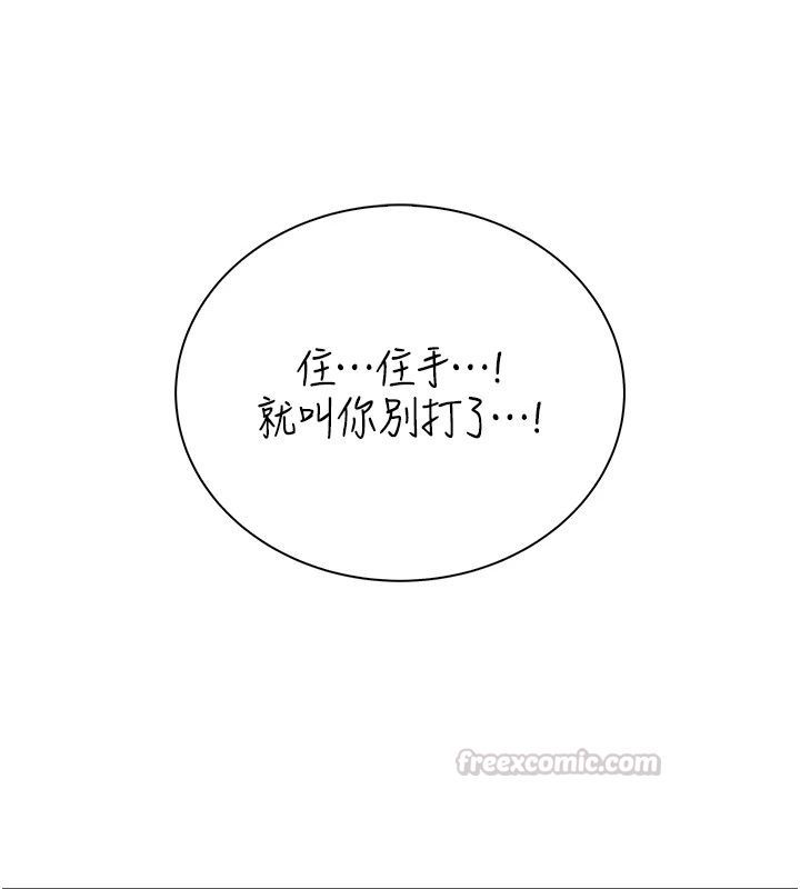 衣冠禽兽第17話-鈺祥,來我房間一下