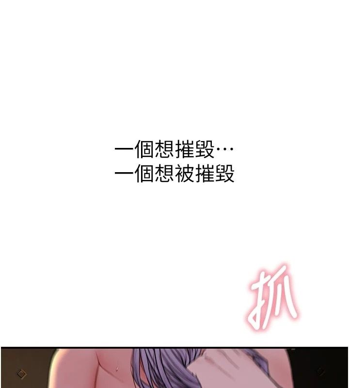衣冠禽獸第17話-鈺祥，來我房間一下