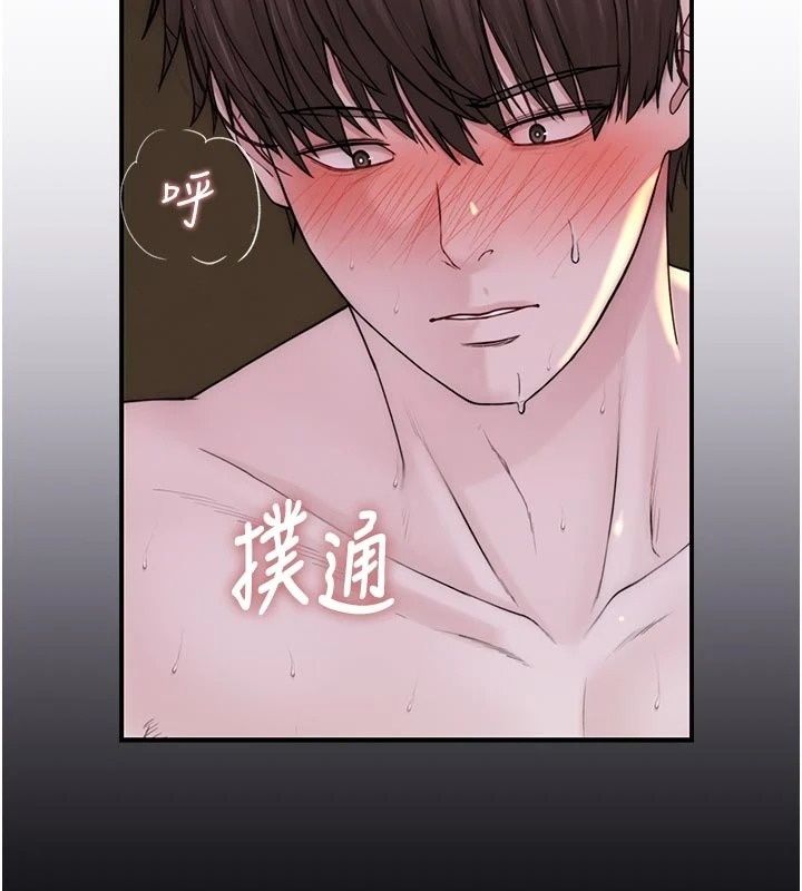 衣冠禽兽第17話-鈺祥，來我房間一下