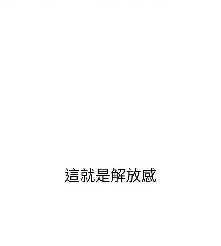衣冠禽兽第17話-鈺祥，來我房間一下