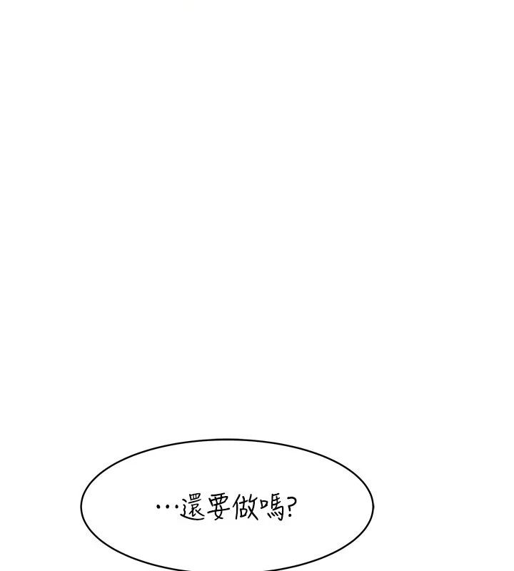 衣冠禽兽第17話-鈺祥，來我房間一下