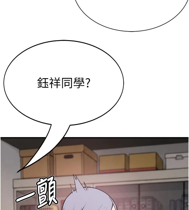 衣冠禽兽第17話-鈺祥,來我房間一下