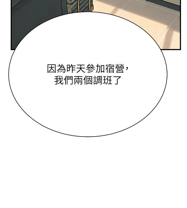 衣冠禽兽第17話-鈺祥,來我房間一下