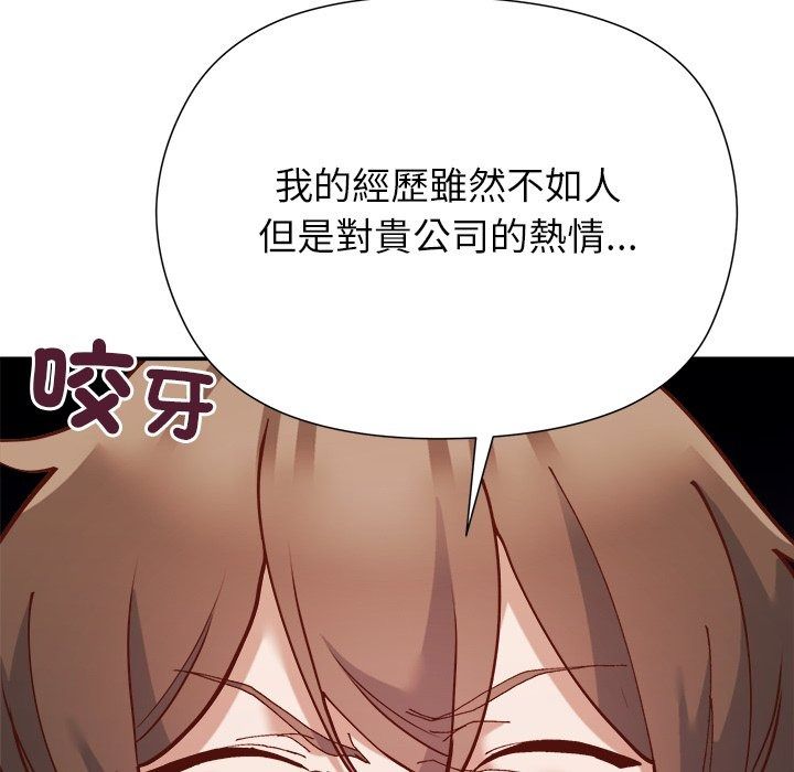 勇者求職中第1話
