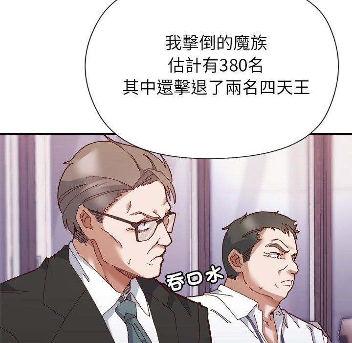 勇者求職中第1話