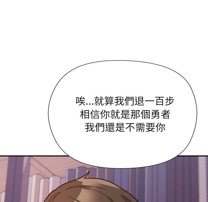 勇者求职中第1话