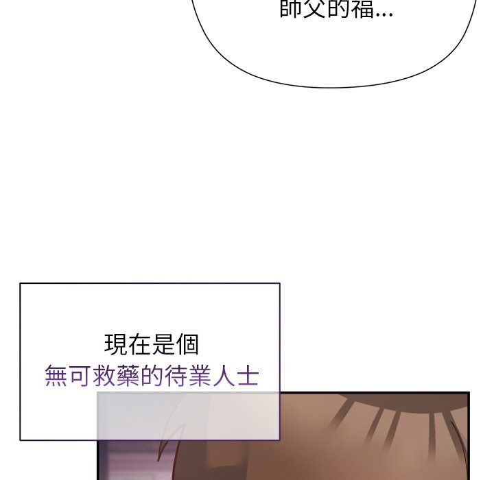 勇者求职中第1话
