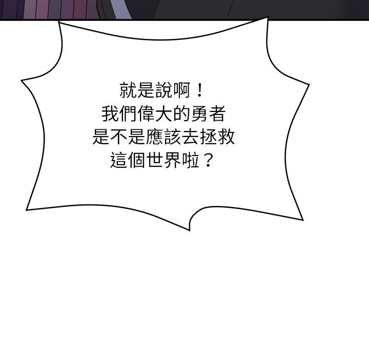 勇者求職中第1話