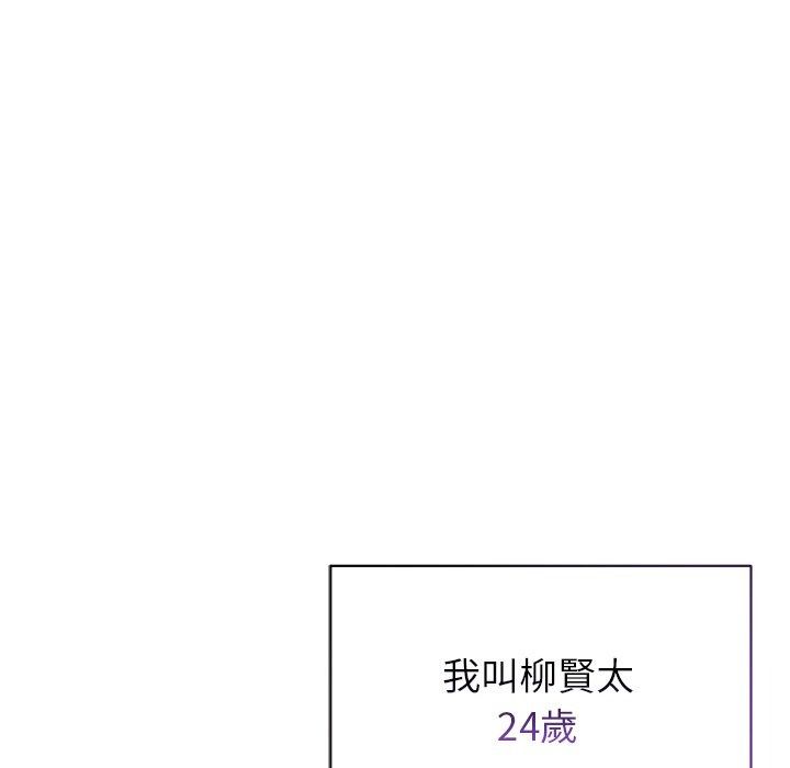 勇者求職中第1話