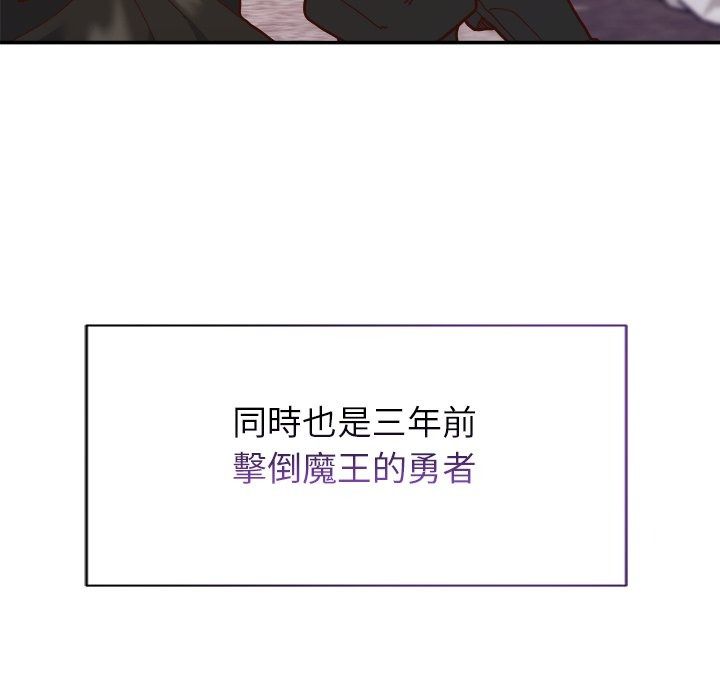 勇者求職中第1話