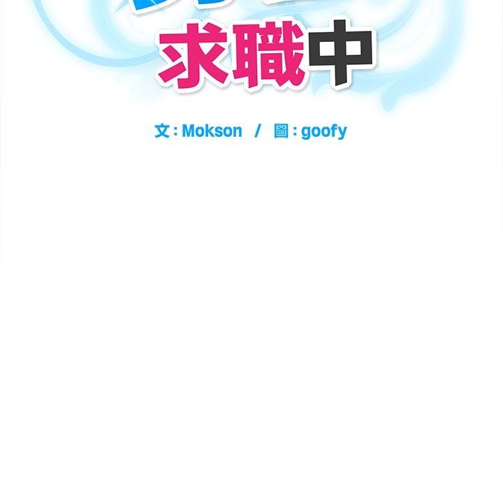 勇者求職中第1話