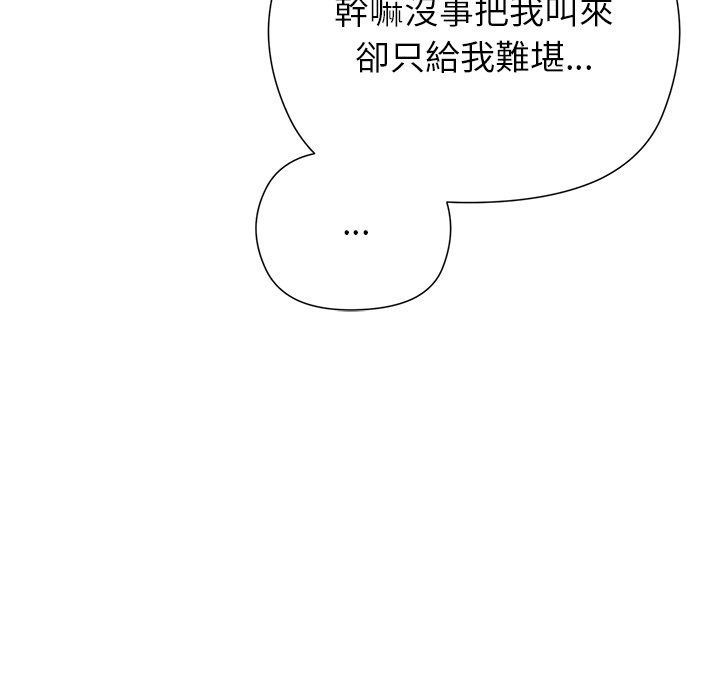 勇者求職中第1話
