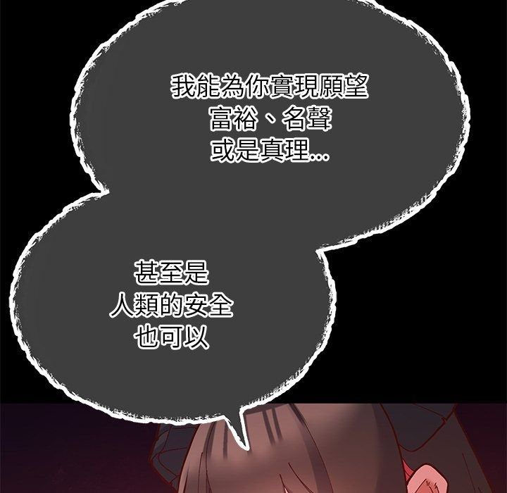 勇者求职中第1话