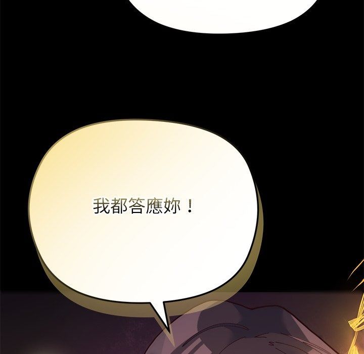 勇者求职中第1话