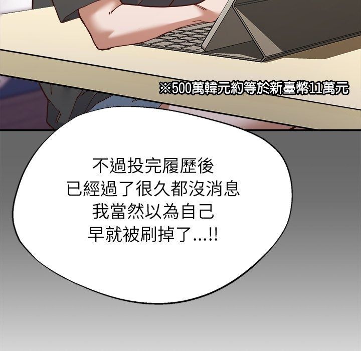 勇者求職中第1話