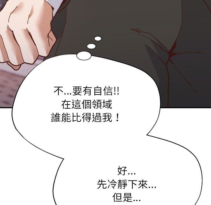 勇者求职中第1话