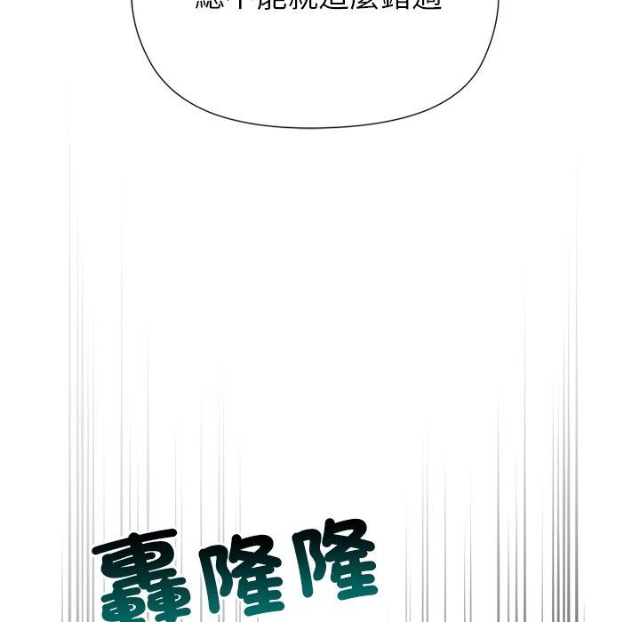 勇者求職中第1話