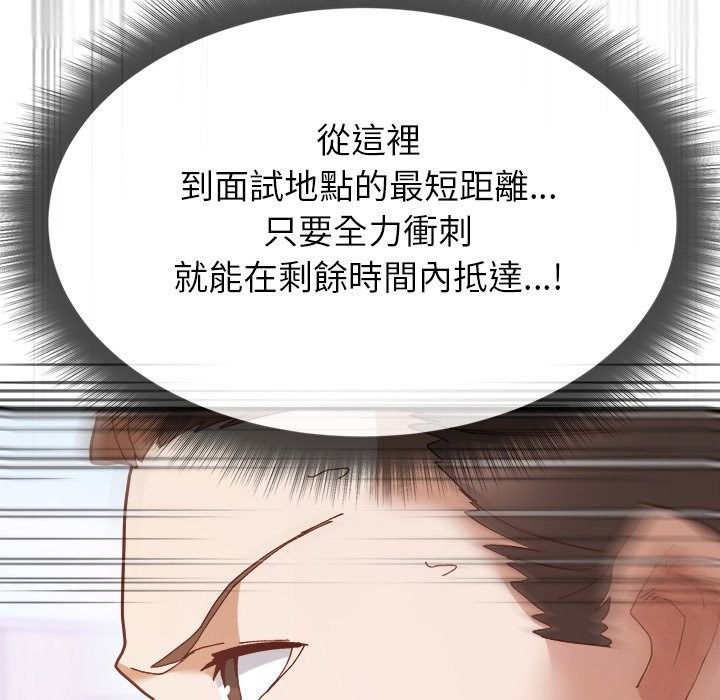 勇者求職中第1話